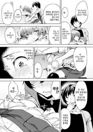 Bed no Shita no Joou-sama - Page 72