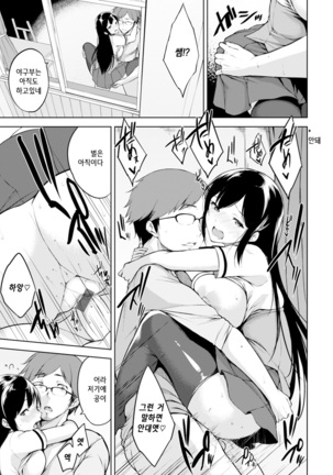 Bed no Shita no Joou-sama Page #130