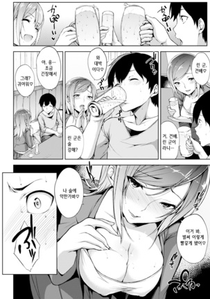 Bed no Shita no Joou-sama Page #137