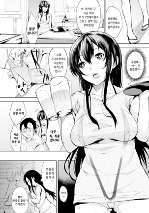 Bed no Shita no Joou-sama Page #189
