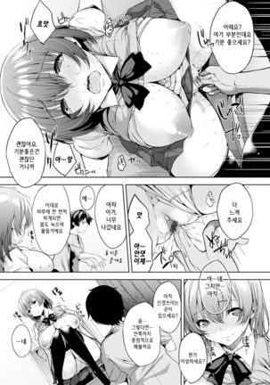 Bed no Shita no Joou-sama Page #76