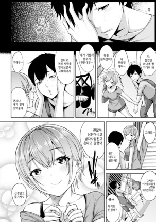 Bed no Shita no Joou-sama Page #135