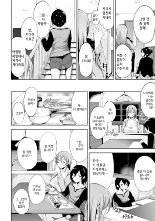 Bed no Shita no Joou-sama Page #99