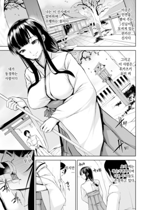 Bed no Shita no Joou-sama - Page 154