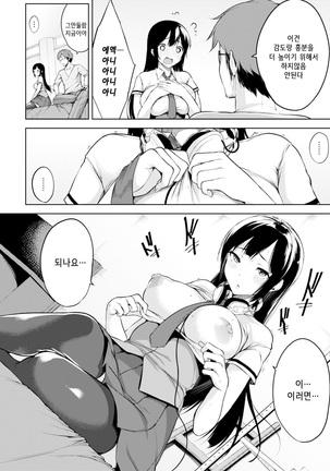 Bed no Shita no Joou-sama Page #121