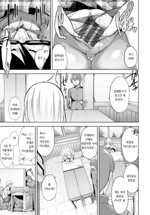 Bed no Shita no Joou-sama Page #16