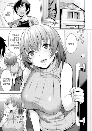 Bed no Shita no Joou-sama Page #66