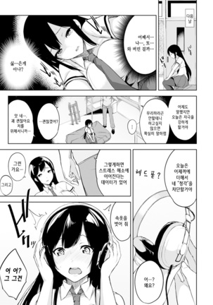 Bed no Shita no Joou-sama Page #120