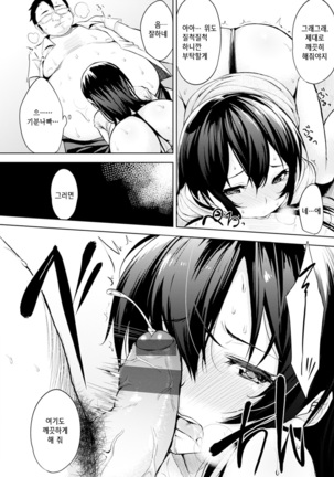 Bed no Shita no Joou-sama Page #195
