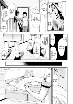 Bed no Shita no Joou-sama Page #84