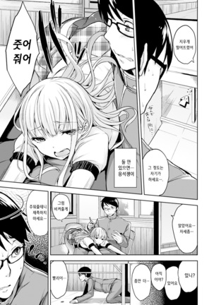 Bed no Shita no Joou-sama Page #14