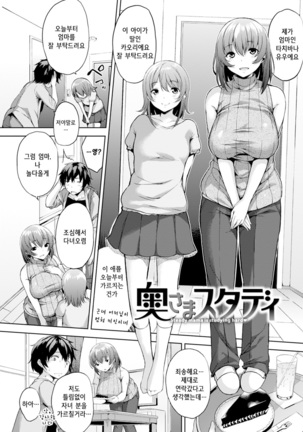 Bed no Shita no Joou-sama Page #67