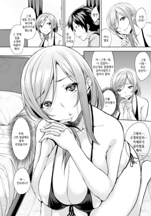 Bed no Shita no Joou-sama Page #49