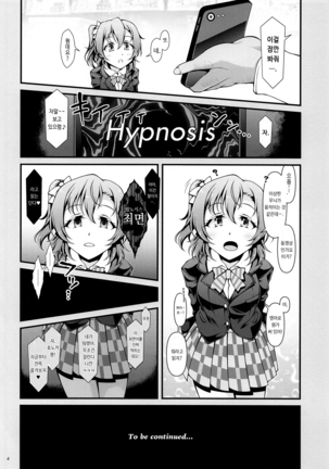 Honoka Challenge! | 호노카 챌린지! Page #4