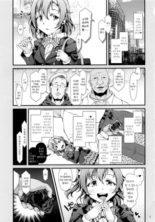Honoka Challenge! | 호노카 챌린지! Page #3