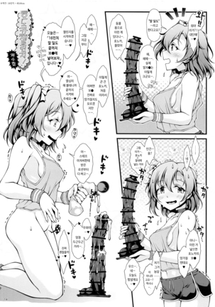 Honoka Challenge! | 호노카 챌린지! - Page 14