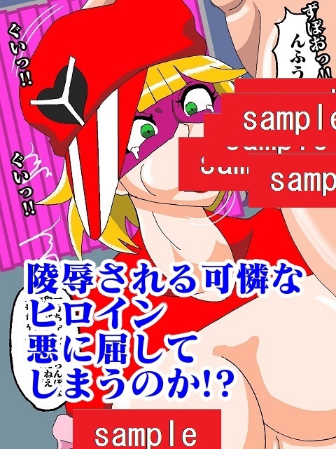 Katteni VS!! Matamata!? Doronjo-sama Hen