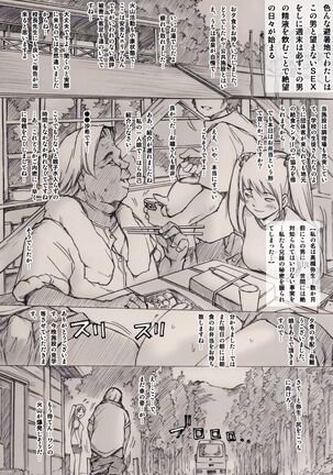 Ima kara Atashi... Rin○ saremasu. Premier Limited Bonus Yayoi Rinkan Gakkou Shukusha Shisatsu Ryokouhen - Page 3