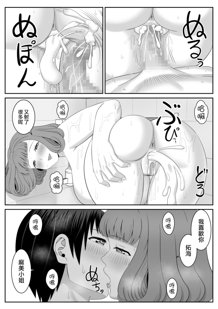バイト先の人妻が誘惑してくる