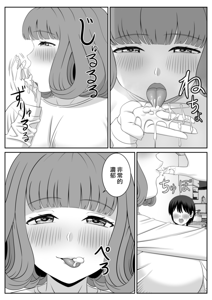 バイト先の人妻が誘惑してくる
