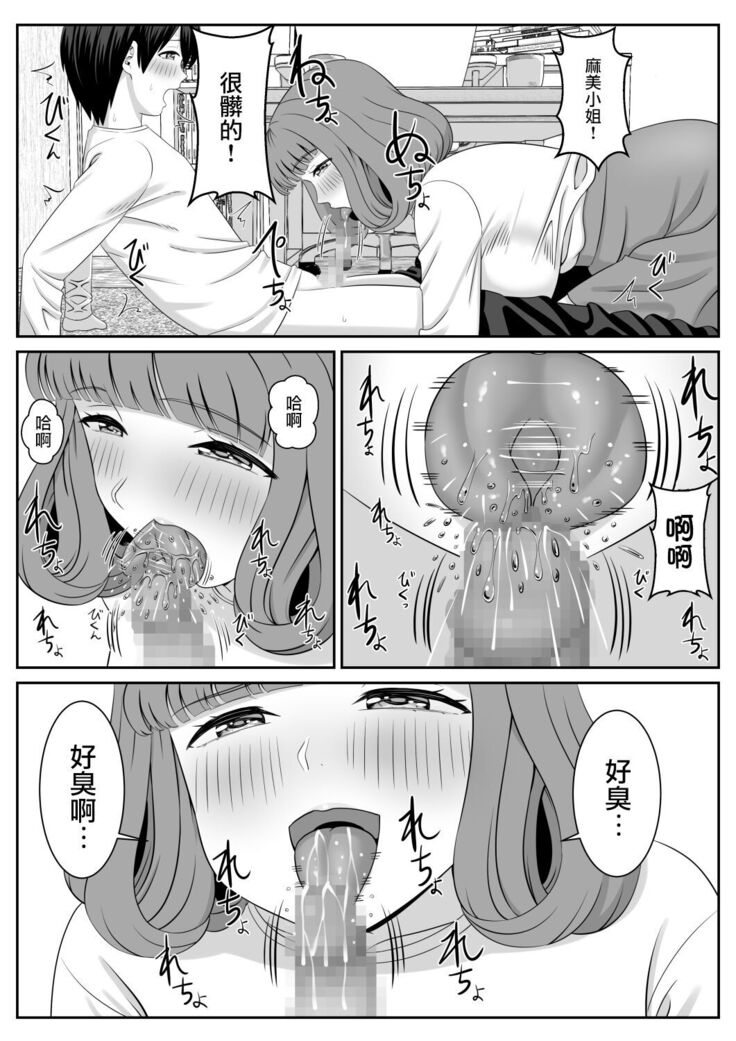 バイト先の人妻が誘惑してくる