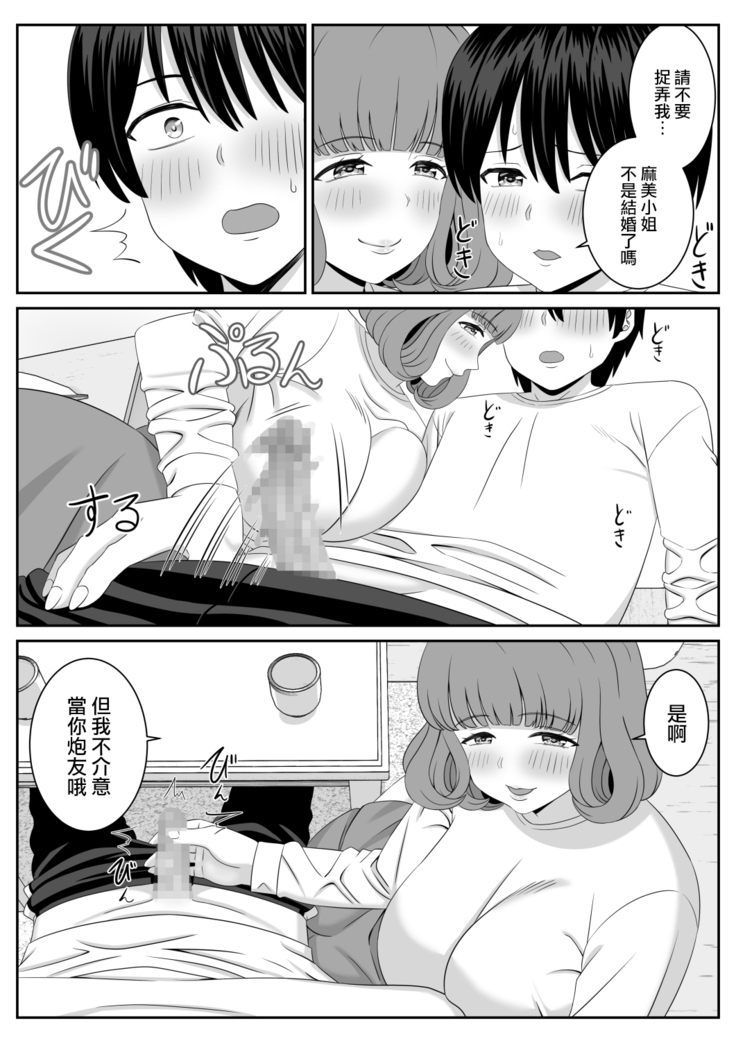 バイト先の人妻が誘惑してくる