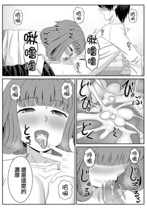 バイト先の人妻が誘惑してくる Page #14