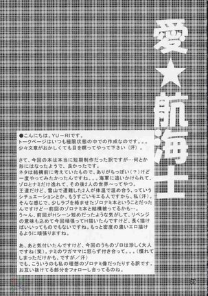 Ai Koukaishi Page #28