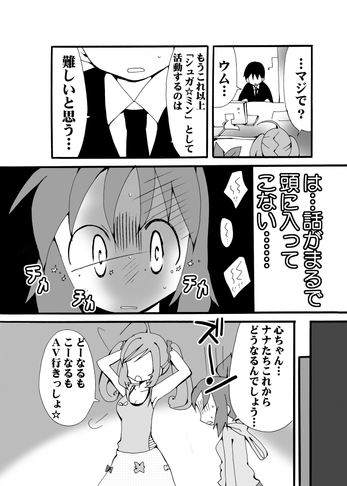 Kirei ni Decotta Pink no Gomibako