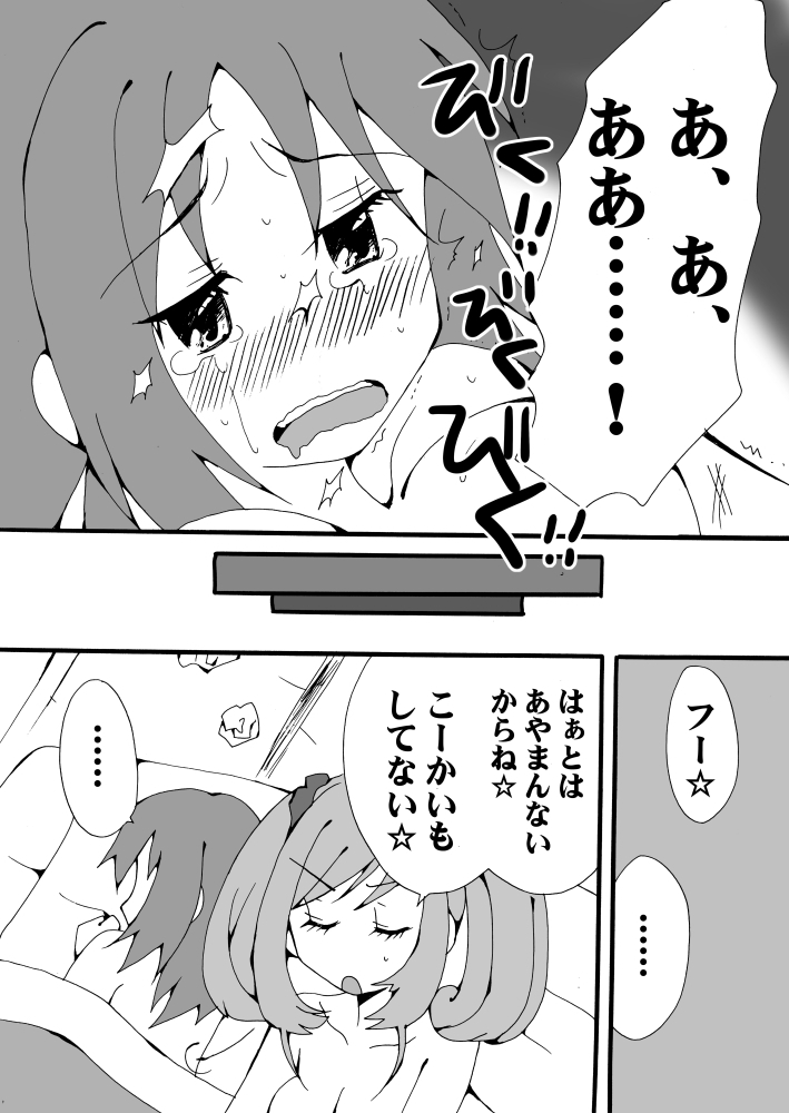 Kirei ni Decotta Pink no Gomibako