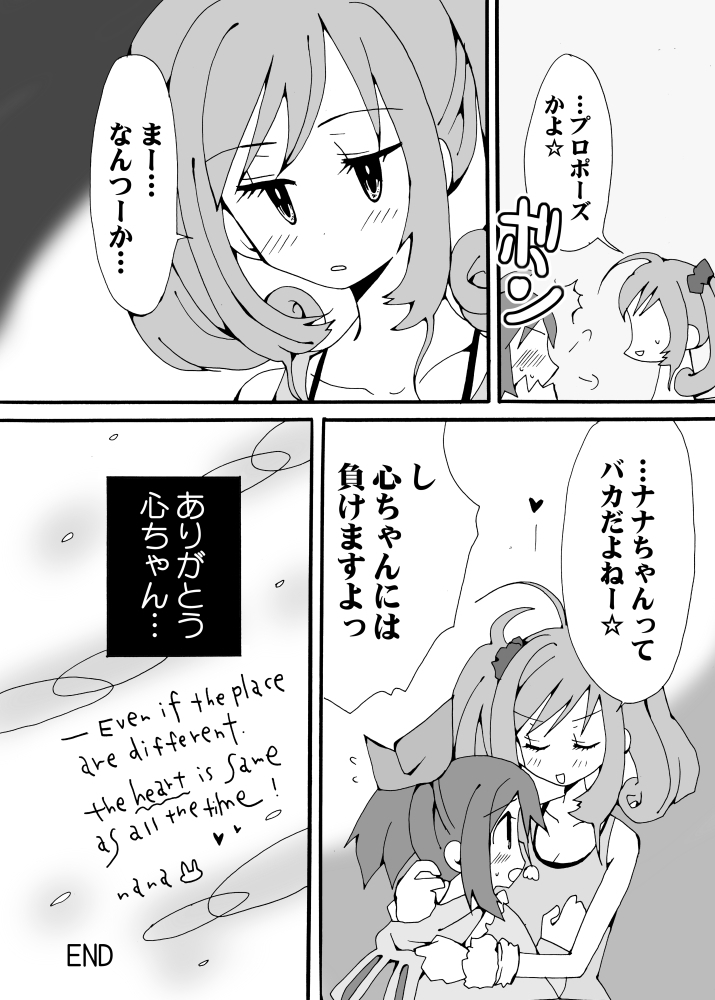 Kirei ni Decotta Pink no Gomibako
