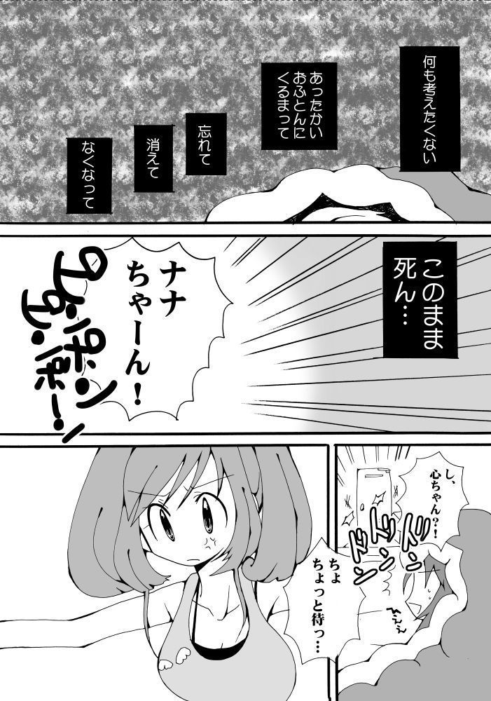 Kirei ni Decotta Pink no Gomibako
