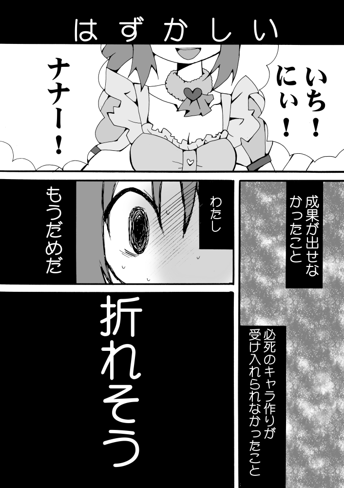 Kirei ni Decotta Pink no Gomibako