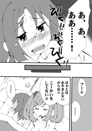 Kirei ni Decotta Pink no Gomibako Page #14