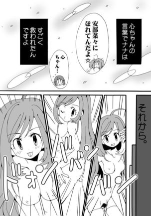Kirei ni Decotta Pink no Gomibako Page #17