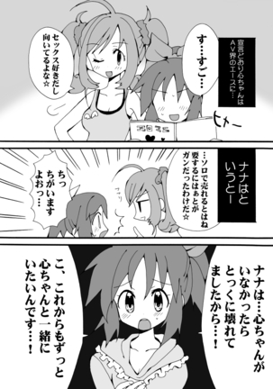 Kirei ni Decotta Pink no Gomibako Page #18