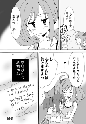 Kirei ni Decotta Pink no Gomibako Page #19