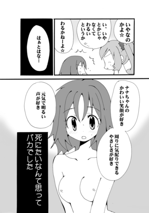 Kirei ni Decotta Pink no Gomibako Page #16