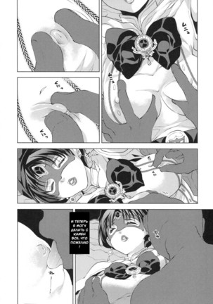 Ai Aru Kagiri ** Shimashou Page #5