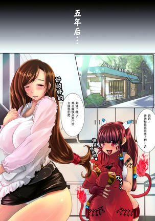 Tifa to Oira no Seventh Heaven Page #38