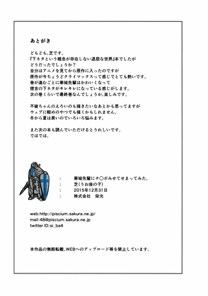 Kajou-senpai ni Chinpo Misete Semattemita. Page #27