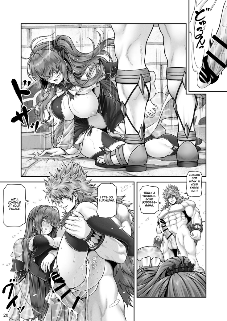 RETURN THE FAVOR ~Ai to Bouyoku no Ongaeshi~