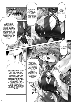 RETURN THE FAVOR ~Ai to Bouyoku no Ongaeshi~ Page #12