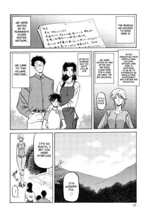 Sayuki no Sato Ch.01 - Page 12