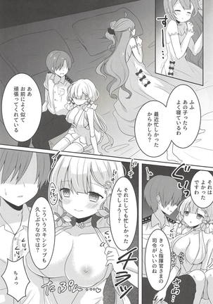 Hanayome no Tonari de - Page 3