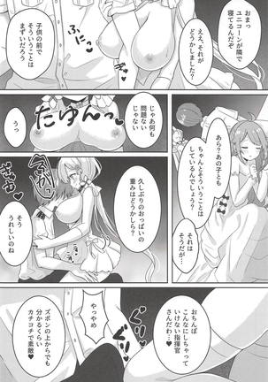 Hanayome no Tonari de Page #4