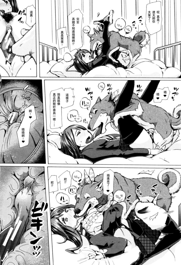 Juukan Kyoushitsu -Seitokai Yamakurumi-san-