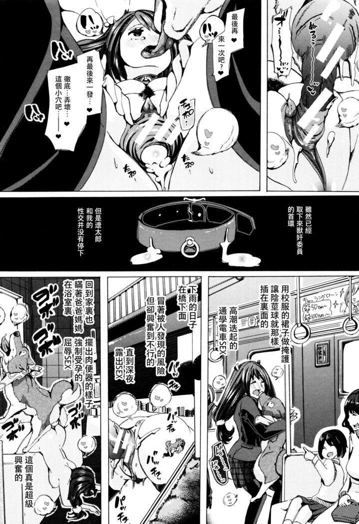 Juukan Kyoushitsu -Seitokai Yamakurumi-san-