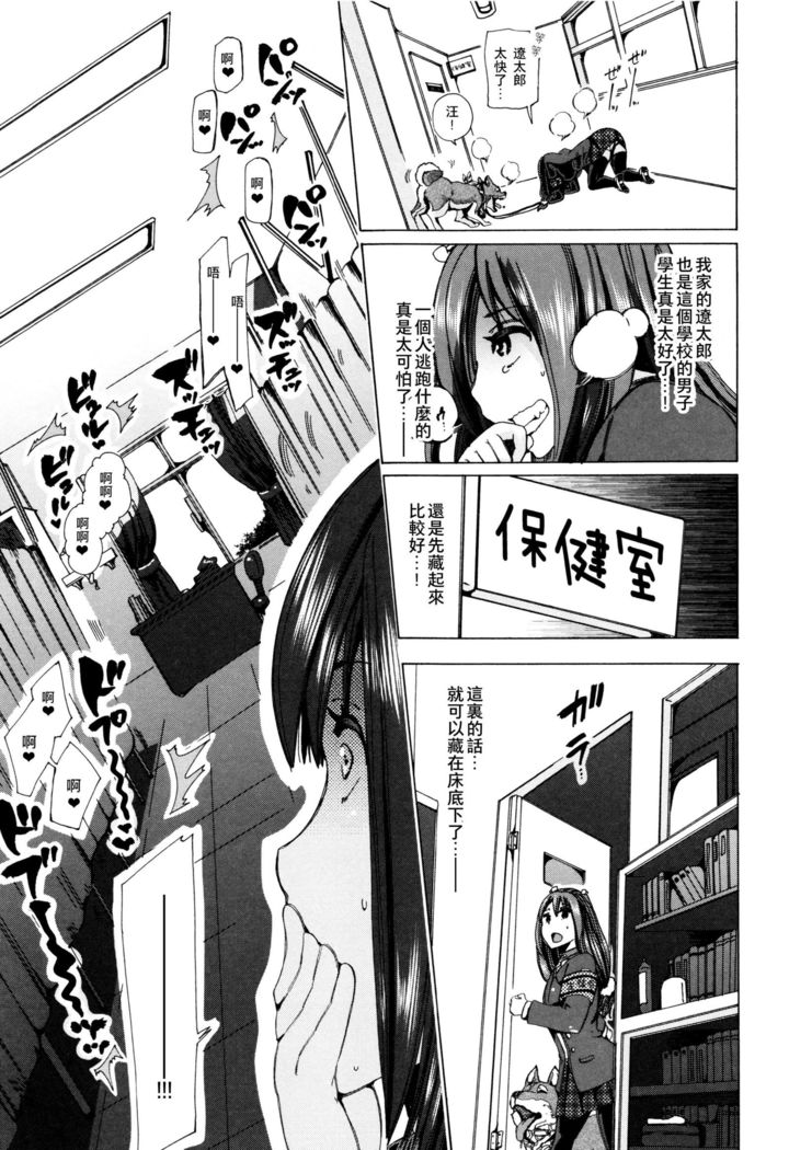 Juukan Kyoushitsu -Seitokai Yamakurumi-san-