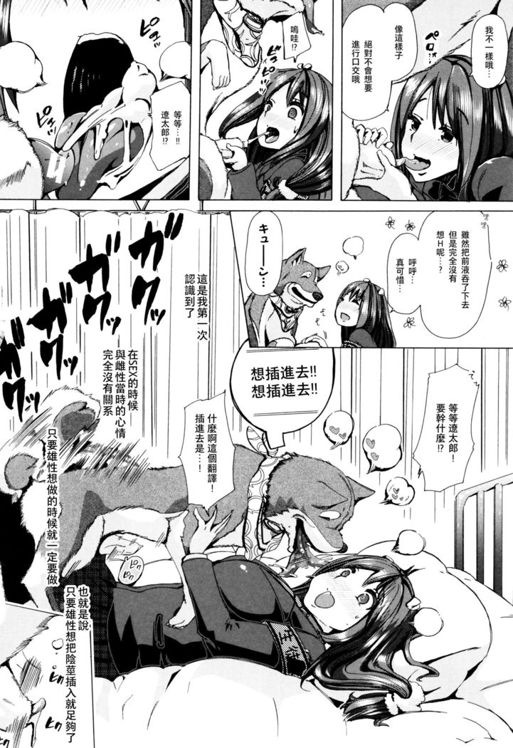 Juukan Kyoushitsu -Seitokai Yamakurumi-san-